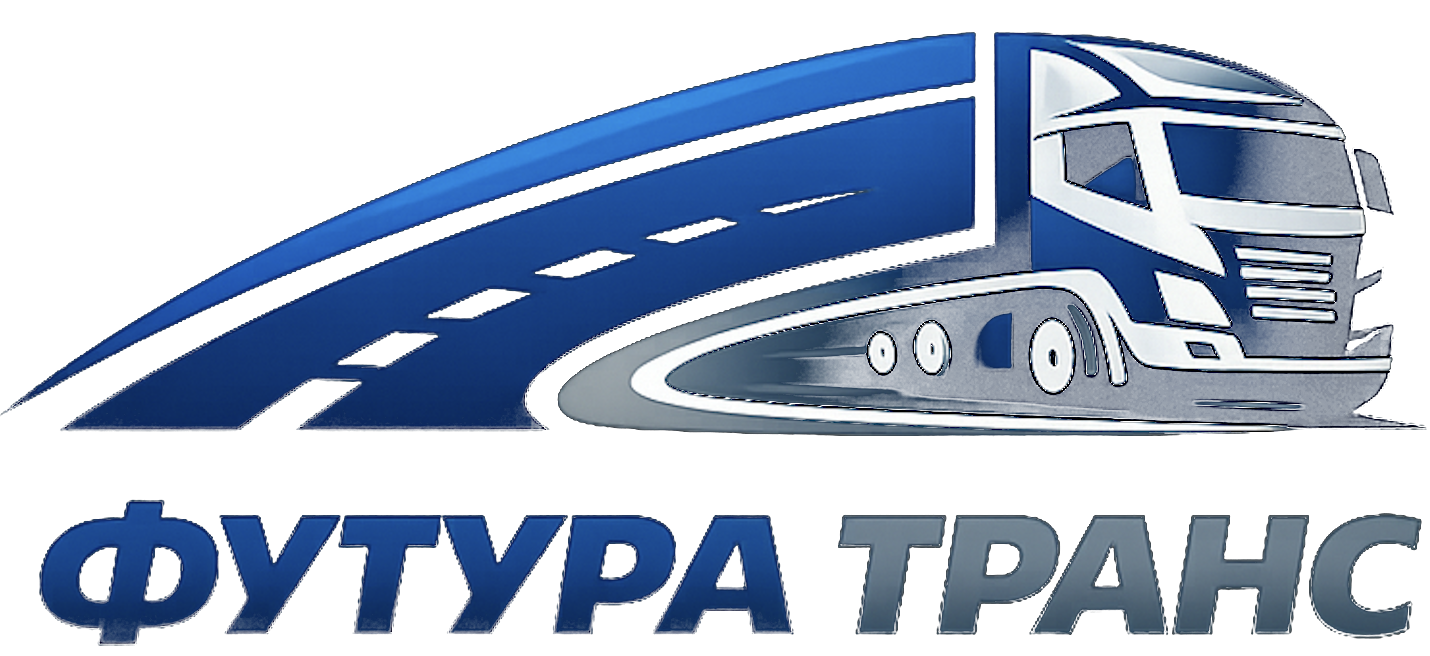 Футура Транс ЕООД - лого